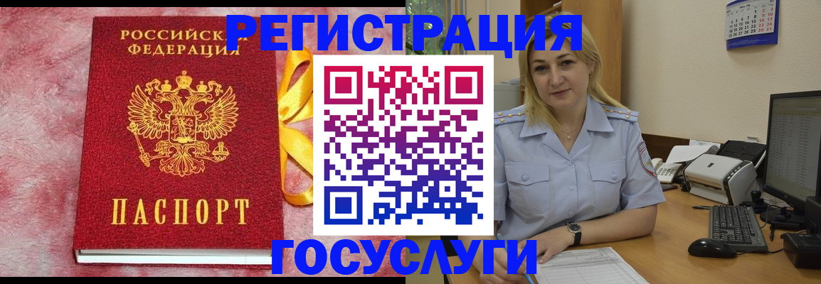 временная регистрация в Сергаче