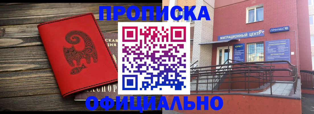 прописка поиск в Сергаче
