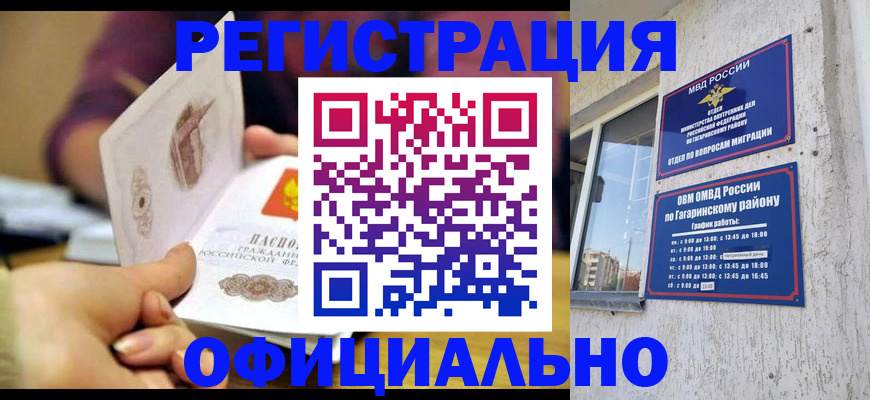 временная регистрация госуслуги в Сергаче