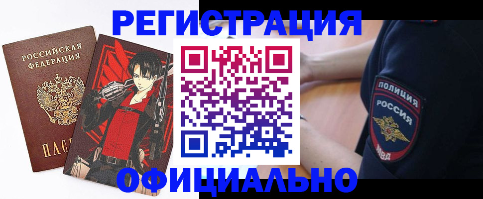 временная регистрация гарантия в Сергаче
