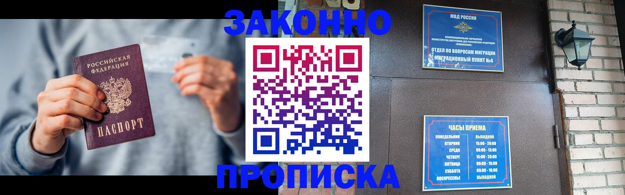 временная регистрация для всех в Сергаче