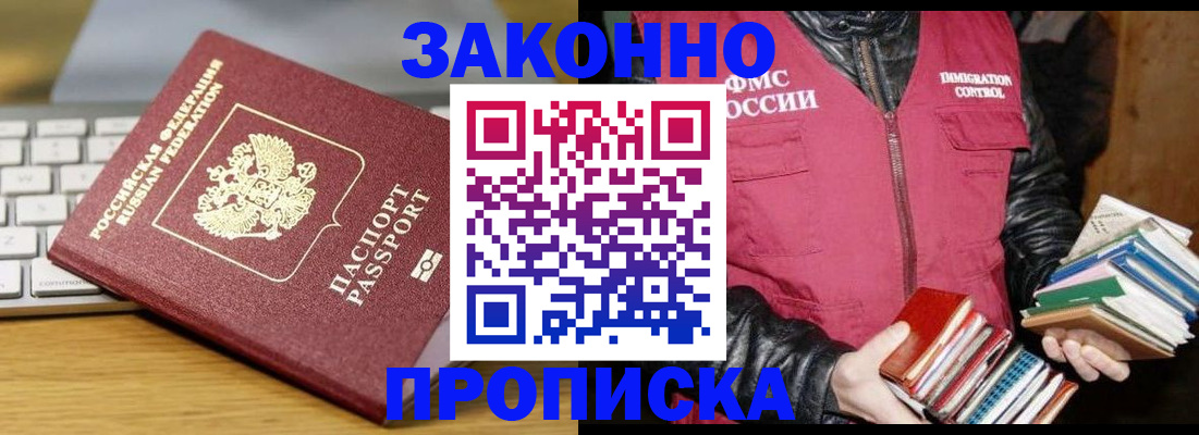 временная регистрация для школы в Сергаче